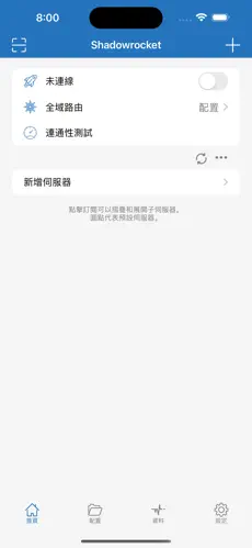 免费的电脑梯子软件android下载效果预览图